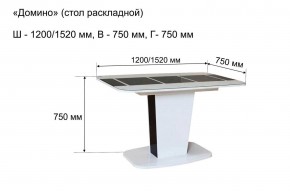 Стол раскладной "Домино " в Южноуральске - yuzhnouralsk.mebel-74.com | фото
