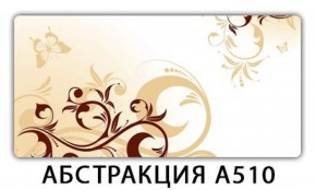 Стол раздвижной-бабочка Бриз с фотопечатью Плита Р411 в Южноуральске - yuzhnouralsk.mebel-74.com | фото