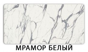 Стол раздвижной Паук пластик Мрамор белый в Южноуральске - yuzhnouralsk.mebel-74.com | фото