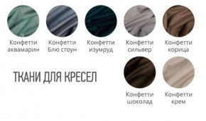 Табурет CINDY ткань в Южноуральске - yuzhnouralsk.mebel-74.com | фото