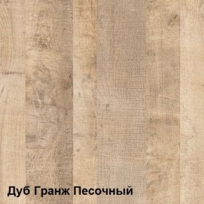 Трувор Прихожая 15.120 в Южноуральске - yuzhnouralsk.mebel-74.com | фото