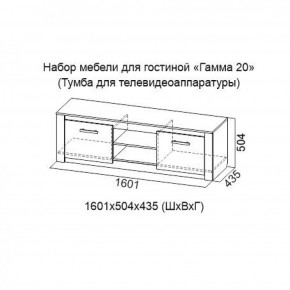 ГАММА 20 Тумба для ТВА (1600) Серия №4 в Южноуральске - yuzhnouralsk.mebel-74.com | фото