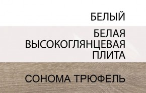 Тумба прикроватная 2S/TYP 96, LINATE ,цвет белый/сонома трюфель в Южноуральске - yuzhnouralsk.mebel-74.com | фото